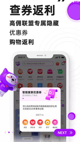 高佣联盟app官方最新版下载2