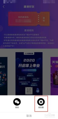 高佣联盟app官方最新版下载