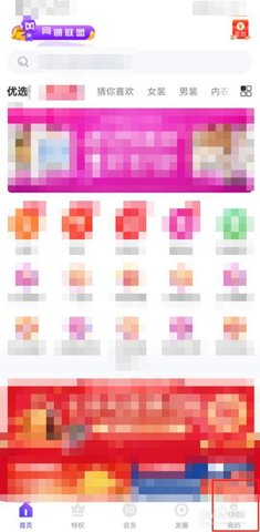 高佣联盟app官方最新版下载