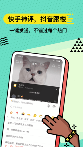 套路键盘APP官方版下载3