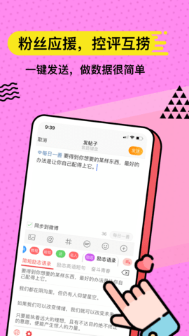 套路键盘APP官方版下载2