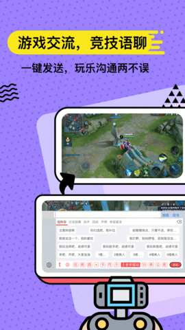 套路键盘APP官方版下载