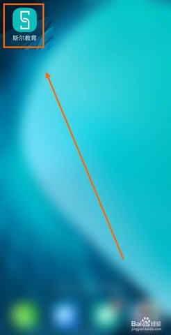 斯尔教育初级会计网课下载