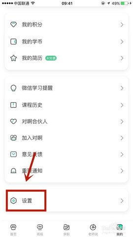 对啊课堂官方极速版下载