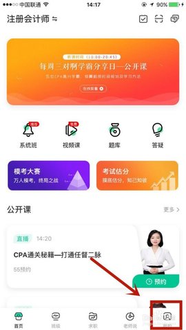 对啊课堂官方极速版下载
