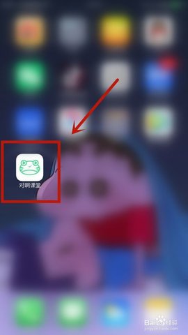 对啊课堂官方极速版下载