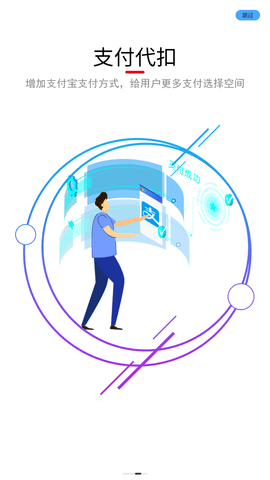 长春E出行官方正式版下载1