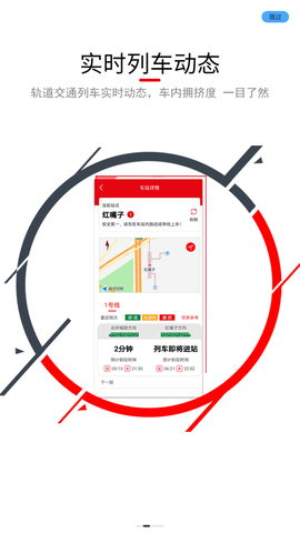 长春E出行官方正式版下载2