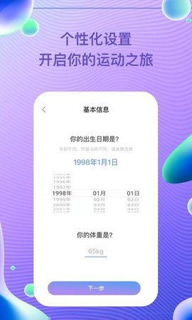 每益运动app官方正式版下载1