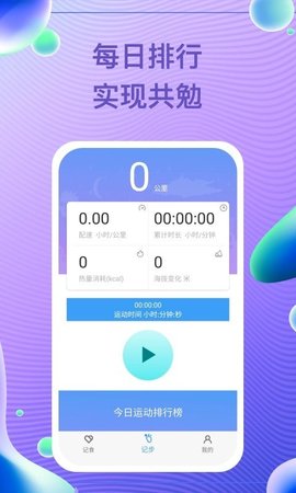 每益运动app官方正式版下载