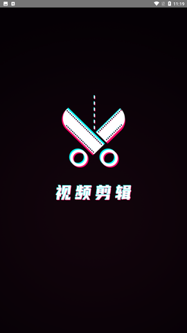 剪辑制作师官方正式版下载