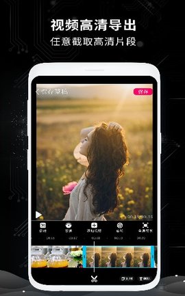 剪辑制作师官方正式版下载1