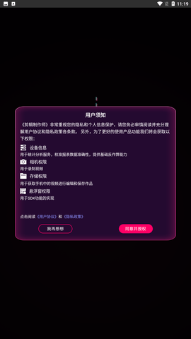 剪辑制作师官方正式版下载4