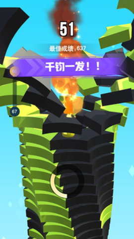 一跳到底2免费版免广告下载1