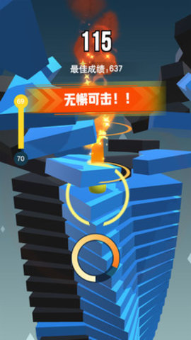 一跳到底2免费版免广告下载4