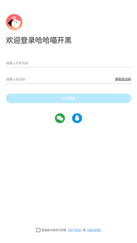 哈哈喵开黑APP官方正式版下载
