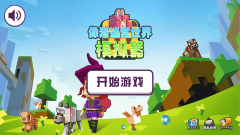 像素迷宫世界模拟器免费版免广告下载1