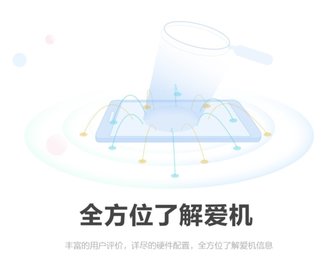 安兔兔评测app安卓正式版下载