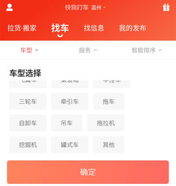 快狗打车官方最新版下载