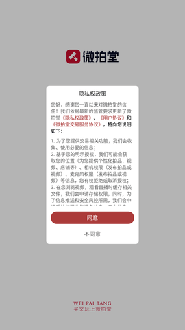 微拍堂app安卓版正式版下载4