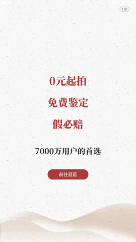 微拍堂app安卓版正式版下载