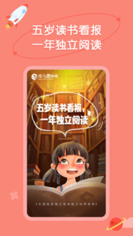 魔方AI阅读官方最新版下载4