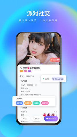 么么交友app官方最新版下载1