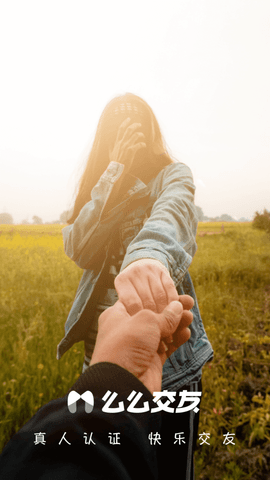 么么交友app官方最新版下载4