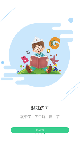 E英语宝app官方最新版下载1