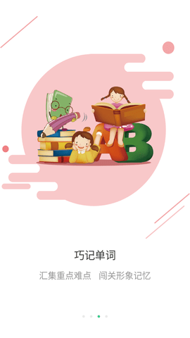 E英语宝app官方最新版下载2