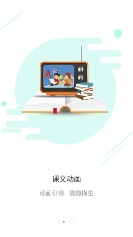 E英语宝app官方最新版下载3