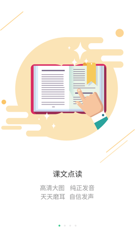 E英语宝app官方最新版下载4