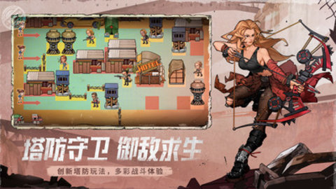 末日来袭免费版无限金币无限钻石下载1
