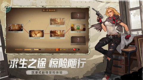 末日来袭免费版无限金币无限钻石下载4
