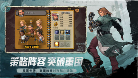 末日来袭免费版无限金币无限钻石下载