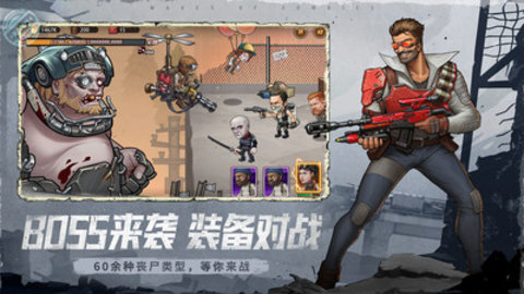 末日来袭免费版无限金币无限钻石下载2