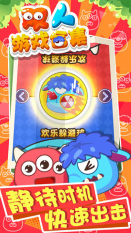 双人游戏合集免费版免广告下载1