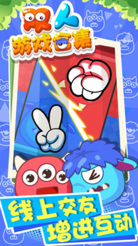 双人游戏合集免费版免广告下载5