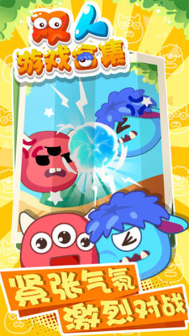 双人游戏合集免费版免广告下载4