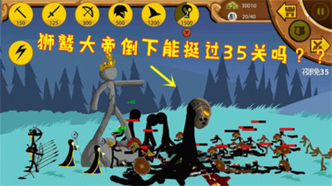 战斗模拟器（火柴人战争）免费版下载4