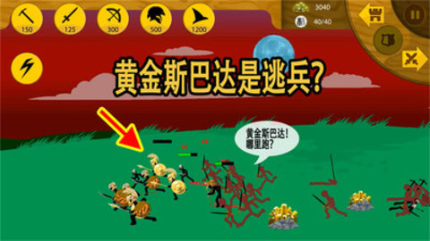 战斗模拟器（火柴人战争）免费版下载3