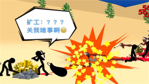 战斗模拟器（火柴人战争）免费版下载1