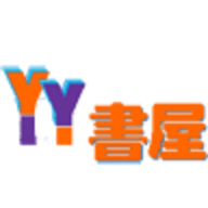 YY书屋app免费阅读最新版下载 v1.0