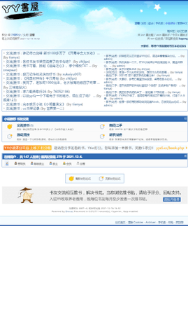 YY书屋app免费阅读最新版下载2