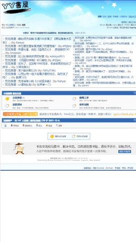 YY书屋app免费阅读最新版下载3