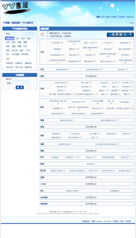 YY书屋app免费阅读最新版下载1