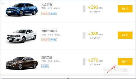 神州租车安卓福利版下载