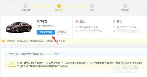 神州租车安卓福利版下载