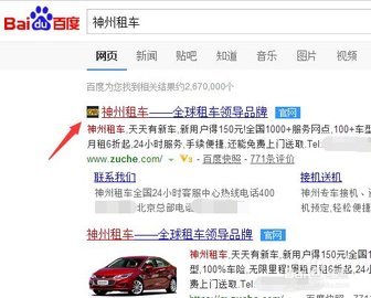 神州租车安卓福利版下载