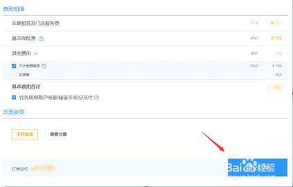 神州租车安卓福利版下载